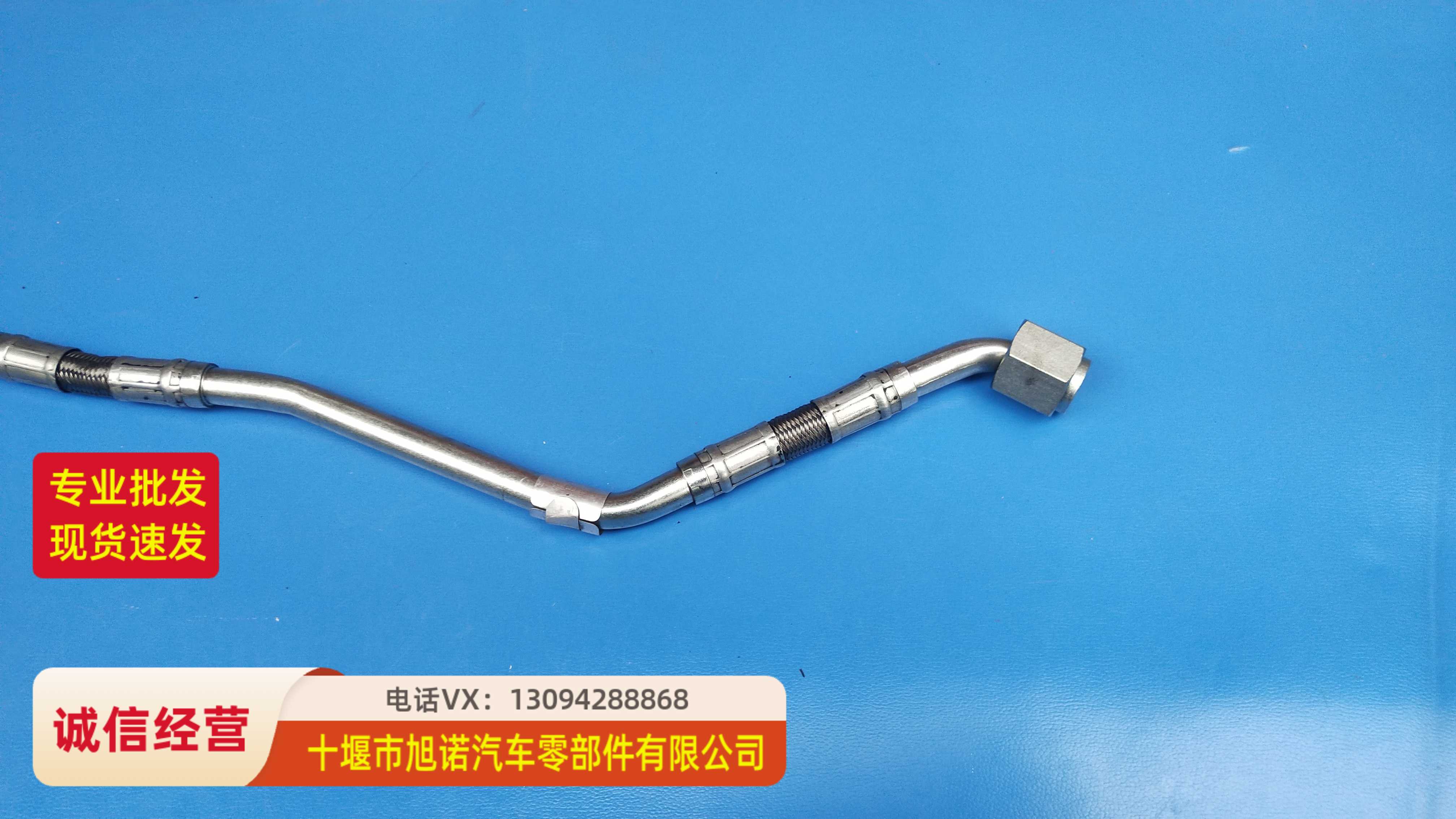 东风天龙旗舰雷诺力神天锦ISZ480/560发动机燃油输油管 C4316788