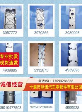 康明斯4B6BT/ISBQSB小松气门室盖3960373/39603723928404/3928405