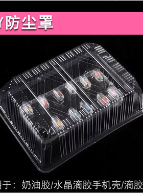 防尘罩凹槽硅胶模具手机美容