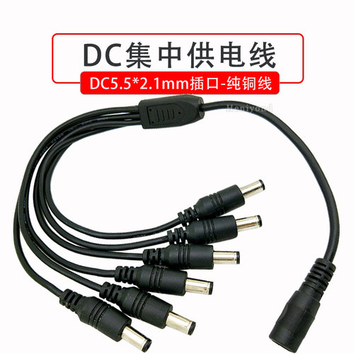 纯铜转换头监控电源线公母头连接