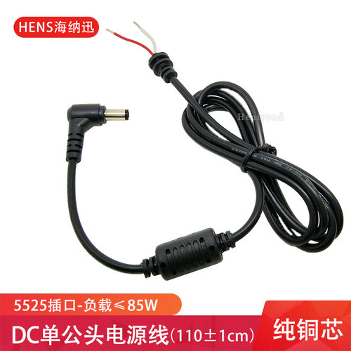 延长线5.52.5弯头带磁环