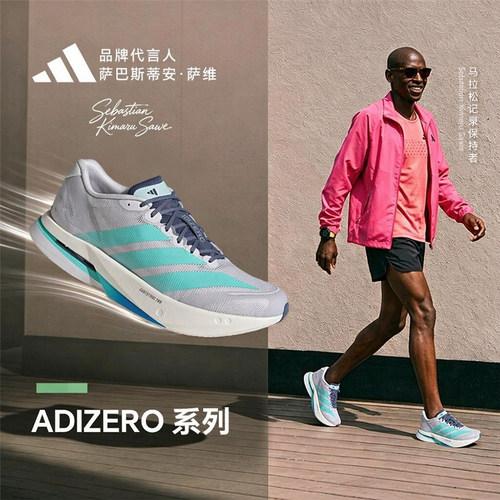 阿迪达斯ADIZERO BOSTON 13波士顿13男子专业竞训跑步鞋 KH8858