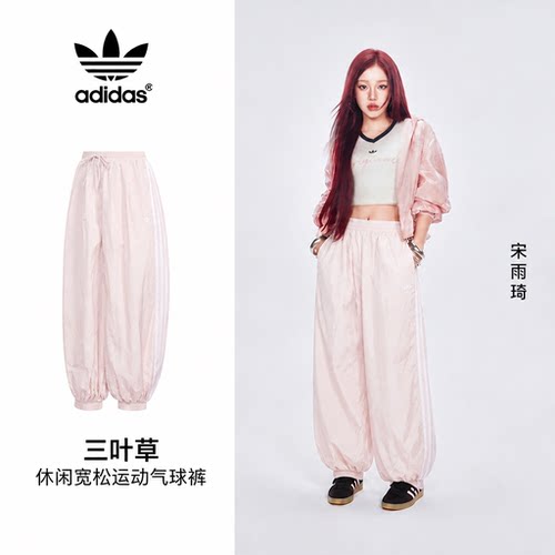 阿迪达斯BALLOON TP 女子休闲宽松运动气球裤KY5052 KY5053