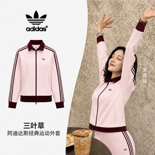 Adidas阿迪达斯三叶草女子经典款复古运动夹克外套KX4263 KX4264