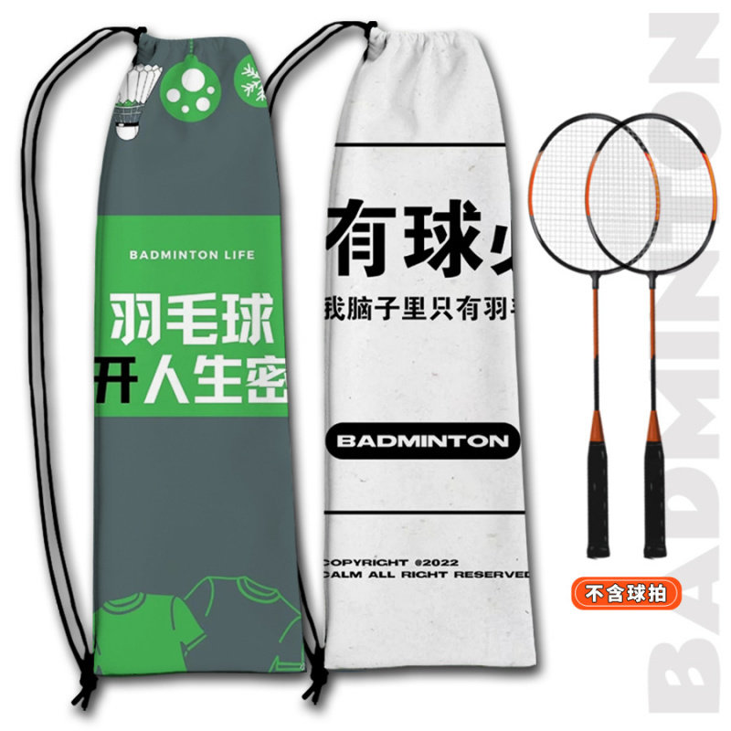 羽毛球拍包可收纳多支羽毛球拍收纳袋学生便携羽毛球包包