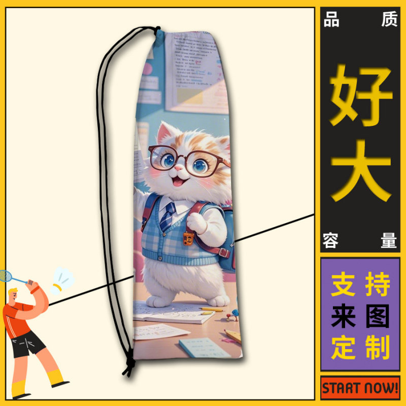 羽毛球拍袋包包收纳袋单肩可爱卡通印花羽毛球包大容量学生