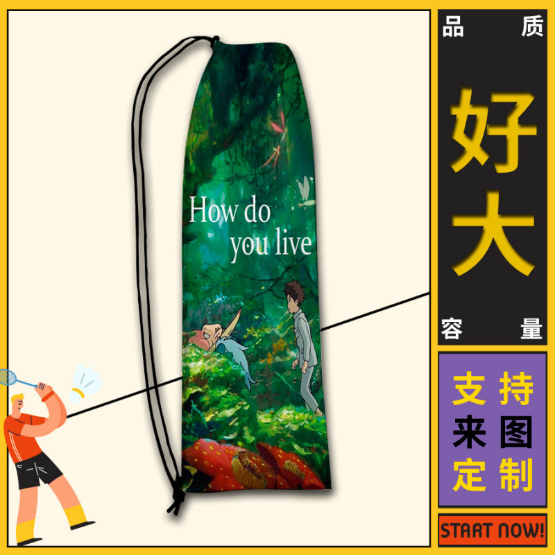 羽毛球收纳袋卡通动漫单肩时尚抽绳束口袋运动球拍收纳包小学生