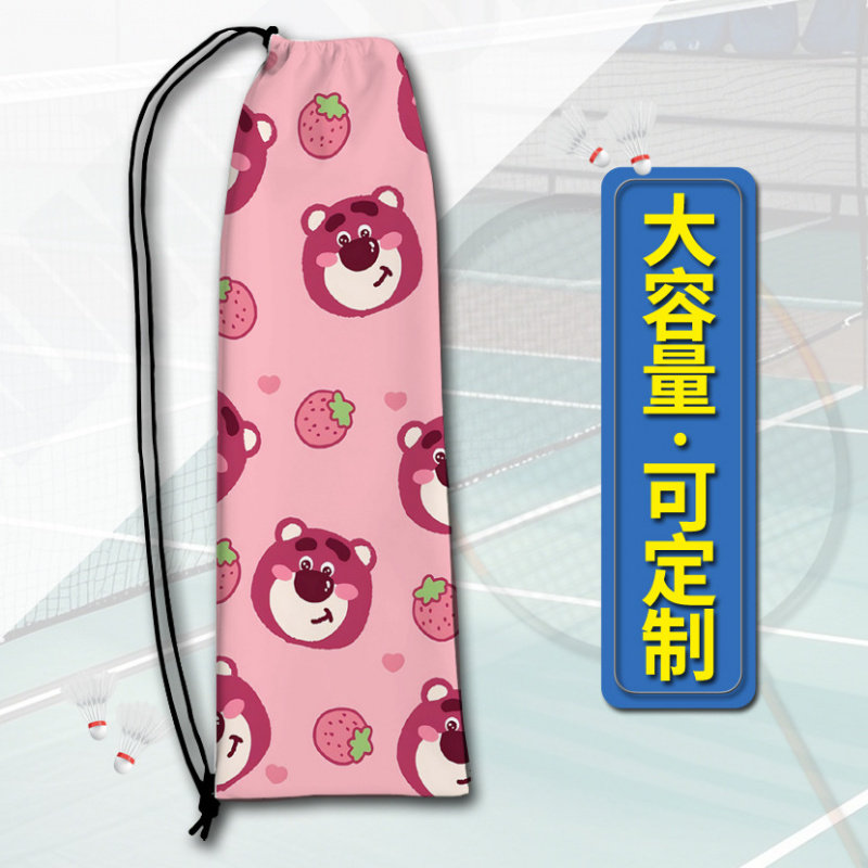 草莓熊可爱卡通羽毛球拍收纳袋大容量学生抽绳单肩袋子球拍收纳包