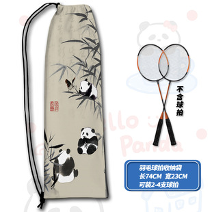 卡通熊猫羽毛球拍收纳袋高颜值大容量学生羽拍袋束口袋抽绳单肩