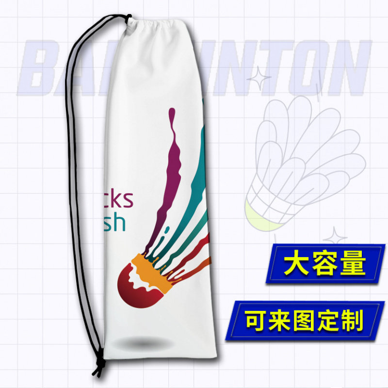羽毛球拍收纳袋印花便携单肩大容量抽绳收纳袋束口袋羽毛球袋学生