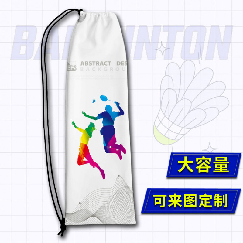 羽毛球拍袋子大容量运动健身系列高颜值单肩便携羽毛球拍收纳袋