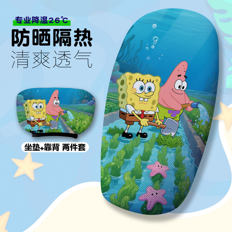 海绵宝宝与派大星款电动车座椅套夏天隔热电动车座套电瓶车坐垫套