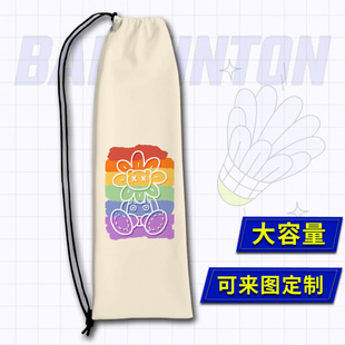 可爱涂鸦印花羽毛球拍袋子大容量学生男女单肩抽绳款收纳包运动