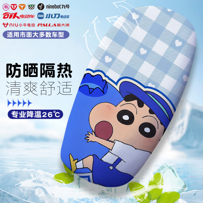 蜡笔小新系列电瓶车座套可爱卡通