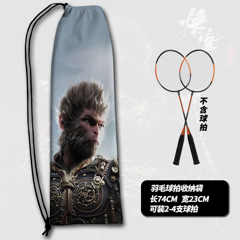黑神话悟空羽毛球拍袋子大容量收纳袋学生二次元跨境抽绳款收纳袋