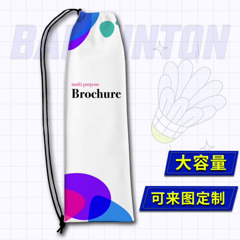 北欧时尚羽毛球拍套男女便携羽毛球包双拍束口袋单肩背包收纳袋