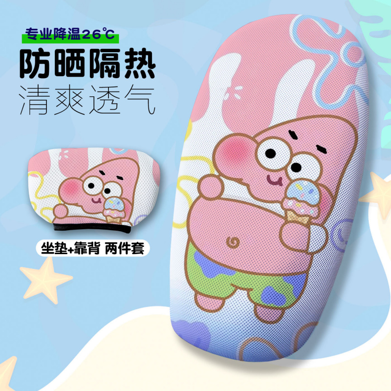 海绵宝宝电动车坐垫套夏天隔热款电动车座套透气电动车座椅套
