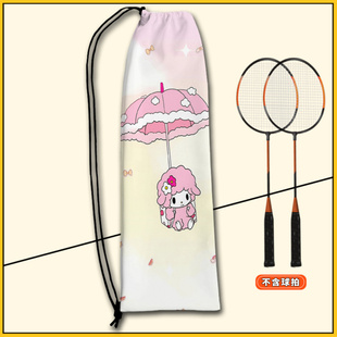羽毛球拍收纳袋儿童可爱学生束口袋潮流大容量便捷羽毛球包专用袋