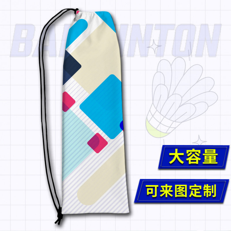 羽毛球拍袋子几何图案印花跨境运动健身羽毛拍袋大容量学生收纳袋