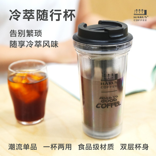马路咖啡冷萃杯随行杯