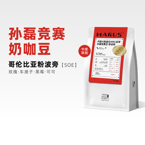 马路咖啡孙磊WBC比赛同款奶咖豆