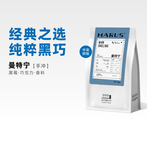 苏门答腊曼特宁手冲咖啡豆