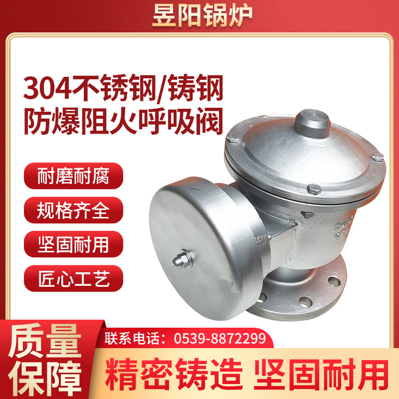 ZFQ-1不锈钢呼吸阀铸钢 储油罐阻火呼吸阀 全天候防爆呼吸阀 DN25,五金/工具,透气阀/呼吸阀,淘宝优惠券,粉丝福利购,淘宝优惠卷