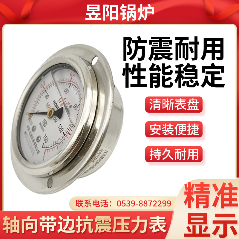 YTN-60ZT轴向带边压力表 轴向带边压力表 铜螺纹 2.5精度压力表