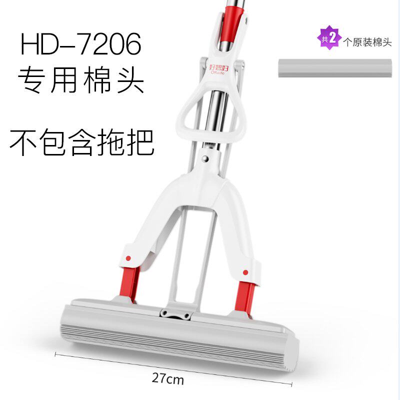 好媳妇对折拖把头胶棉海绵头巧媳妇27333829CM对折拖把替换头配件