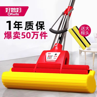 好媳妇吸水拖把家用海绵挤水免手洗懒人大号拖把胶棉拖布头一拖净