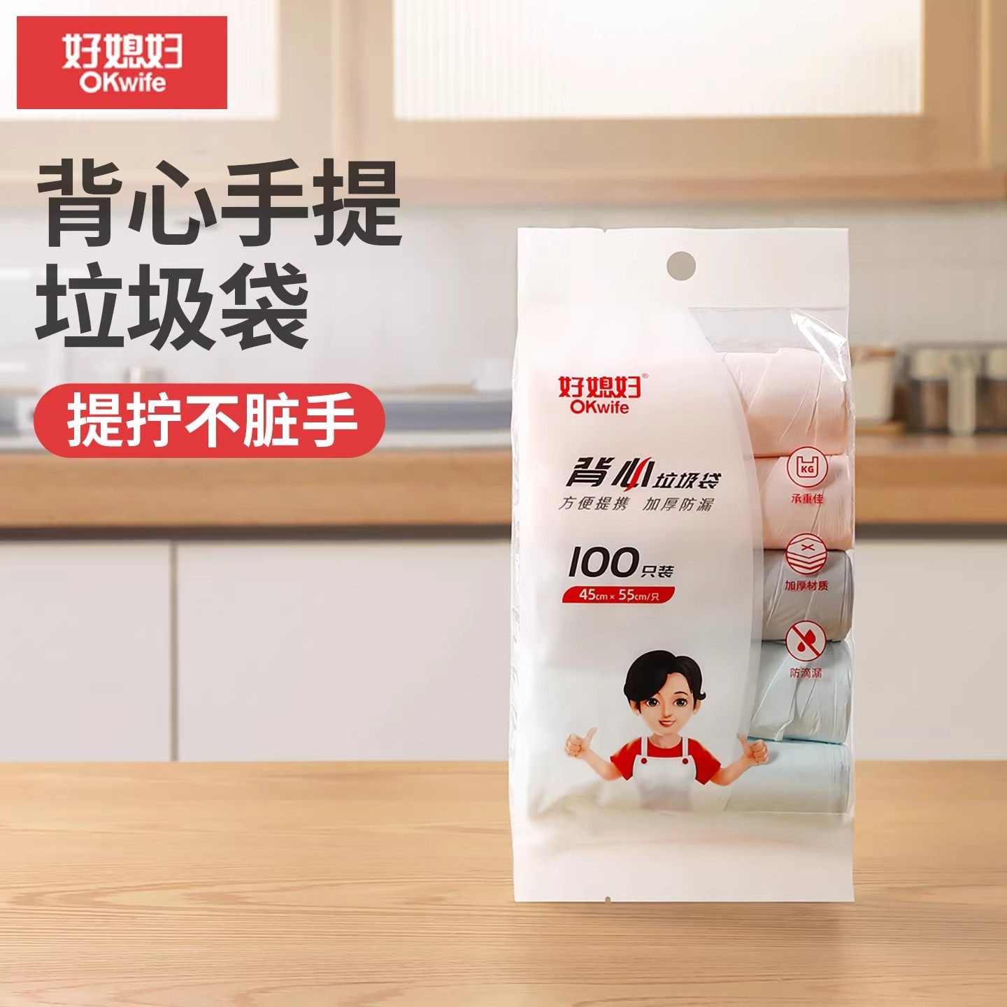 好媳妇垃圾袋家用手提式加厚大号背心式厨房专用办公室商用塑料袋,家庭/个人清洁工具,家用垃圾袋,淘宝优惠券,粉丝福利购,淘宝优惠卷
