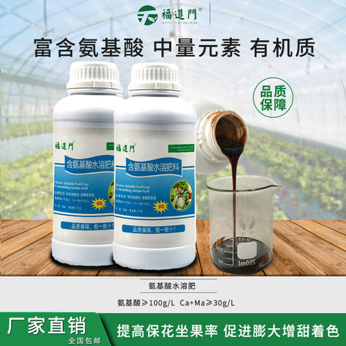 高效叶面肥生根膨果磷酸二氢钾