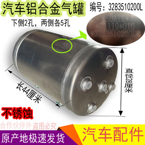 时风汽车配件风驰1800风顺国五储气罐气刹铝合金气压罐高压储气筒