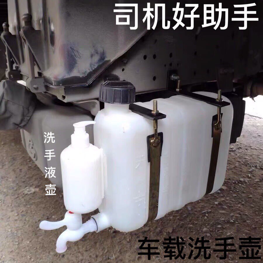 货车加装洗手水箱塑料挂式改装储水桶时风风菱d版原装车载水壶