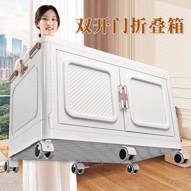 星优折叠收纳箱储物柜超大容量图片