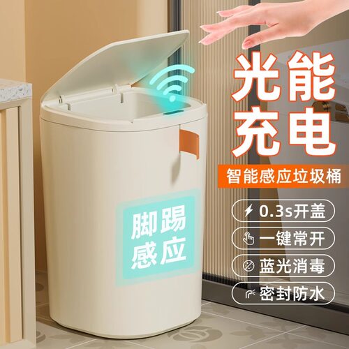 智能感应垃圾桶家用2026新款