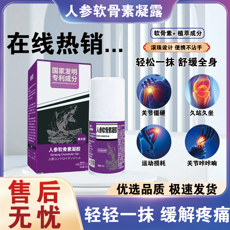 台湾康关软骨素凝露纳米精油按摩全身通经络舒缓酸痛膝盖冷敷凝霜,美容护肤/美体/精油,身体乳/霜,淘宝优惠券,粉丝福利购,淘宝优惠卷