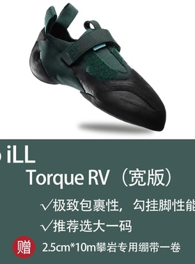 Soill新款TORQUE RV进阶攀岩鞋室内抱石中性专业攀岩鞋进口高颜值