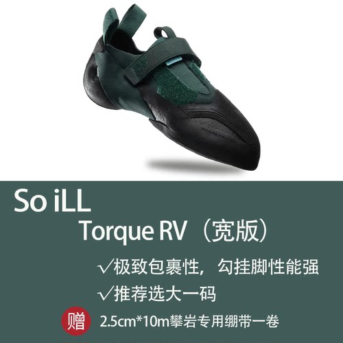 训练进阶舒适专业耐磨现货攀岩鞋