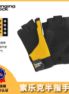 Singingrock 猎鹰者3/4攀岩登山高摩擦透气工作手套半指