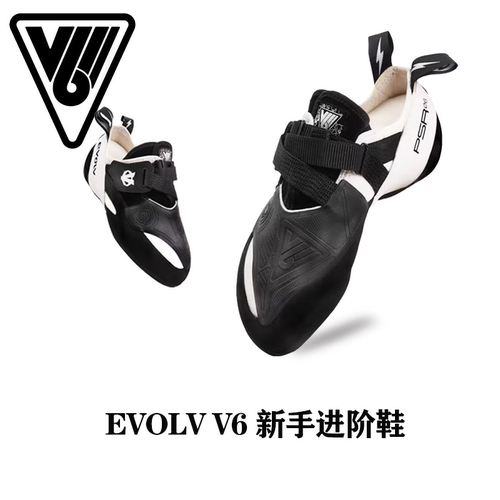 正品现货EVOLV V6耐磨竞技专业室内抱石难度野攀进阶型攀岩鞋