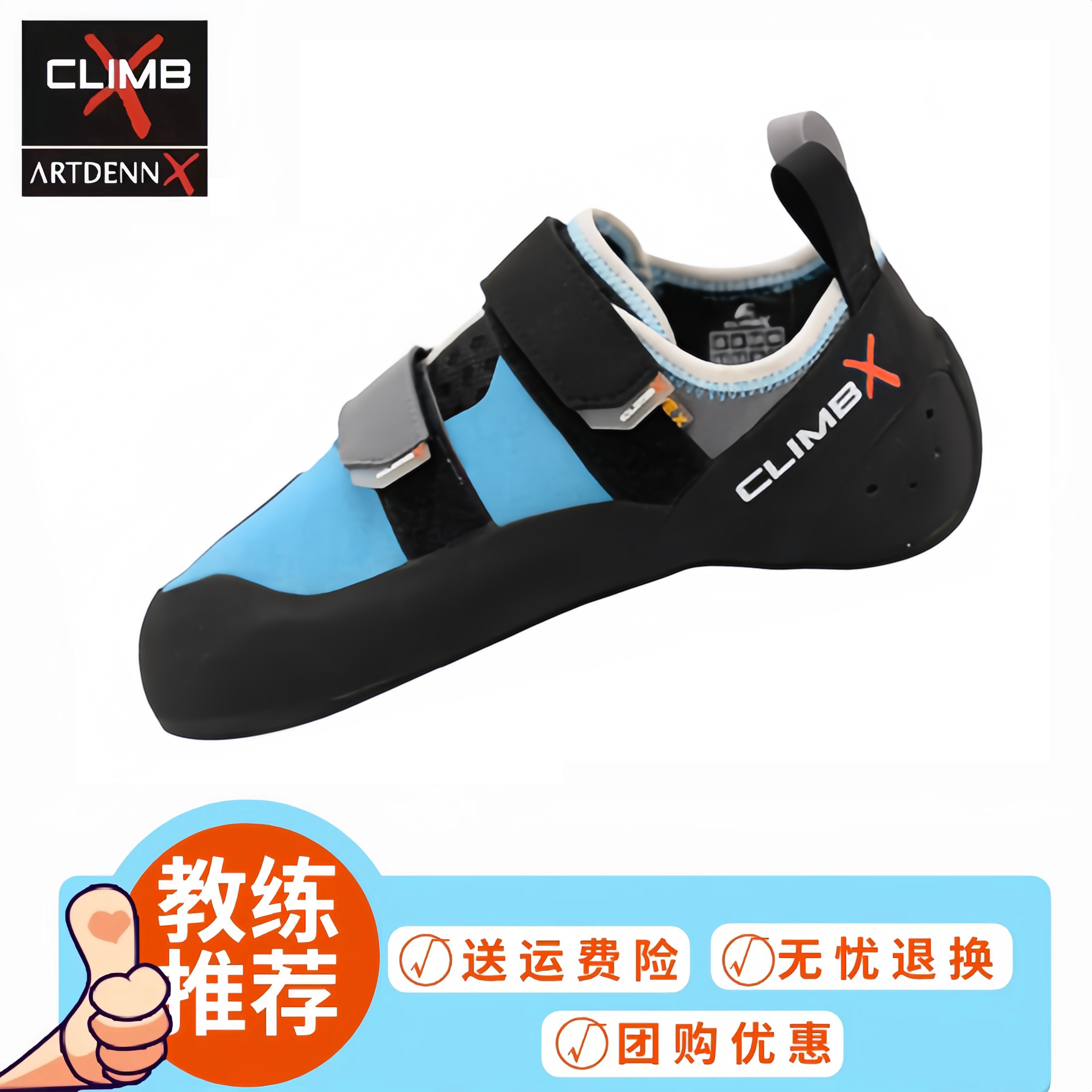 climbx经典入门攀岩鞋