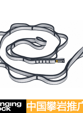 Singing Rock 索乐克 菊绳 Safety 120cm140cm  攀岩 登山保护