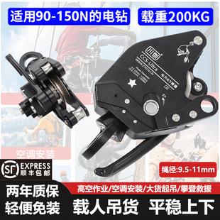 川创高空作业电升缓降器ccs绳索攀索上升下降器手电钻攀岩爬绳器