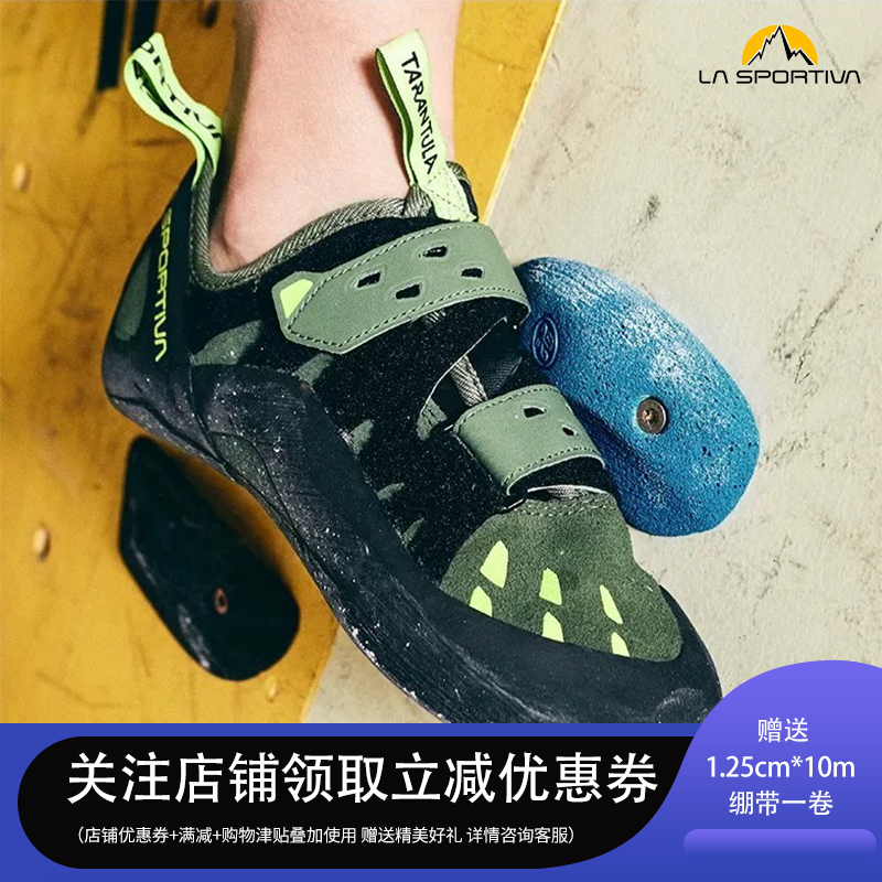 Lasportiva经典攀岩鞋