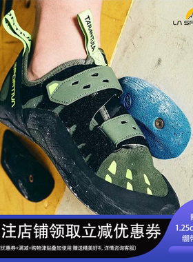 Lasportiva经典攀岩鞋