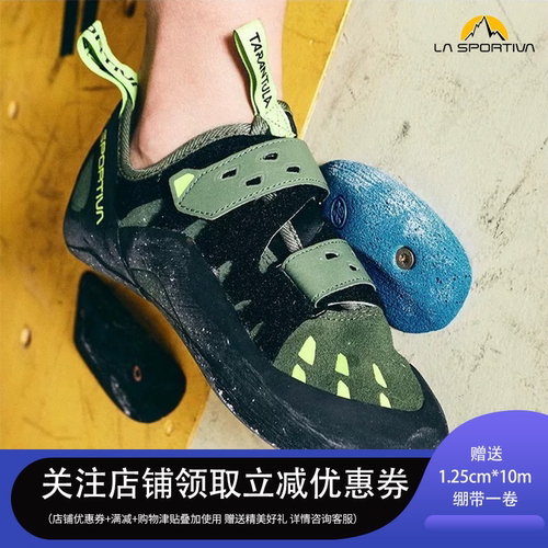 Lasportiva经典攀岩鞋
