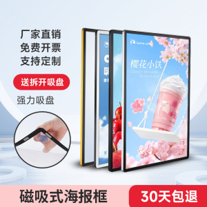 磁吸海报框奶茶店铝合金圆角挂墙相框画框a4定制磁吸式电梯广告框