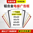 裱直角铝合金海报框 电梯广告框b3b4圆角边框挂墙开启式 相框画框装