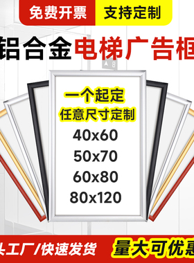 电梯广告框b3b4圆角边框挂墙开启式相框画框装裱直角铝合金海报框